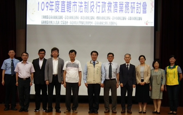109年度直轄市法制及行政救濟業務研討會_全體合照