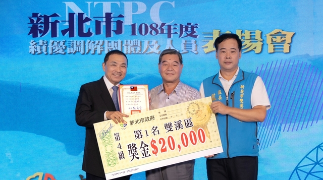 市長頒獎_雙溪區