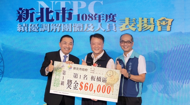 市長頒獎_板橋區