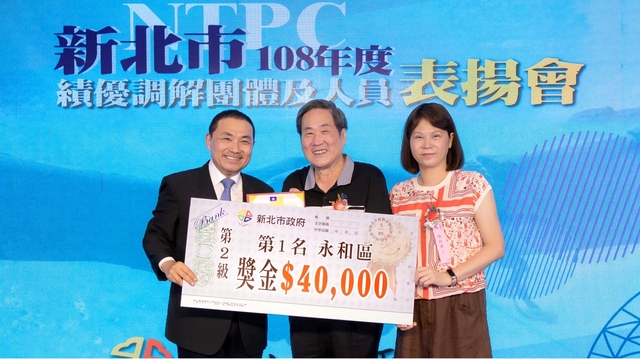 市長頒獎_永和區
