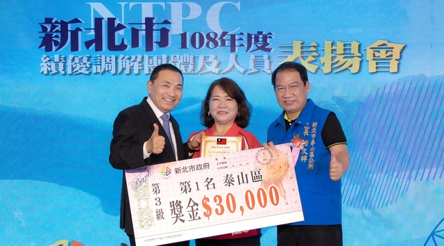 市長頒獎_泰山區