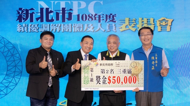 市長頒獎_三重區
