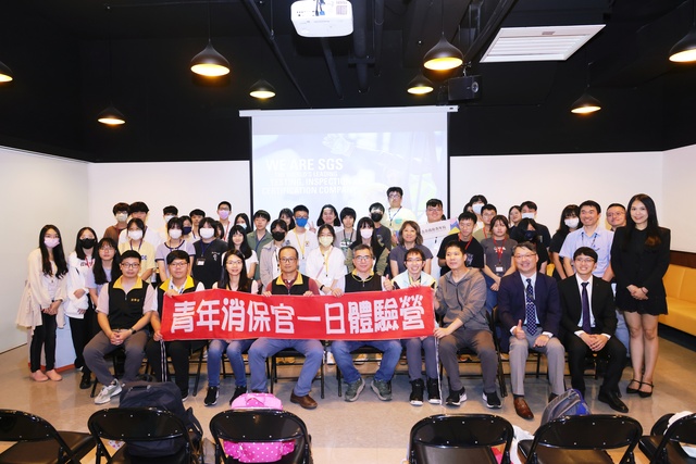 消保官帶隊SGS商品檢驗 |           參訪