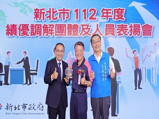 績優調解團體與人員表揚會