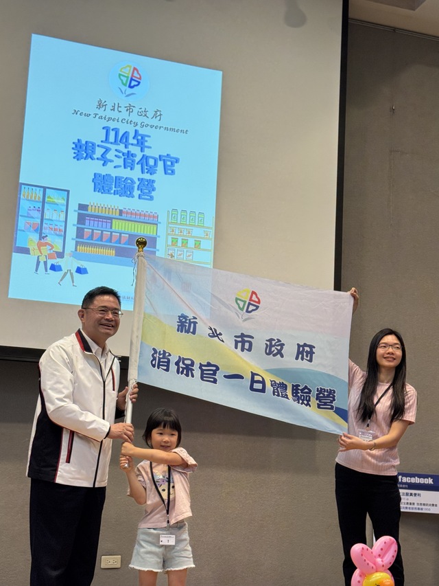 蔡局長與親子代表授旗儀式合影