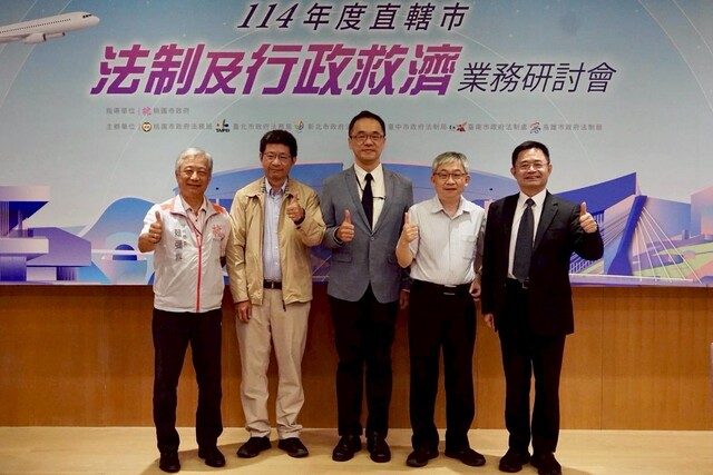 新北市場次主持人、報告人、與談人及桃園法務局賴局長合影