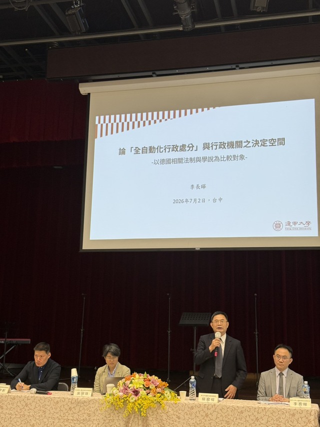 局長致詞