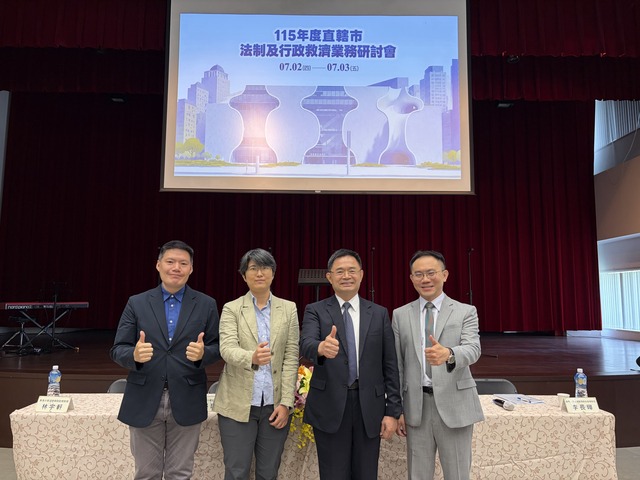 局長與報告人、與談人合影