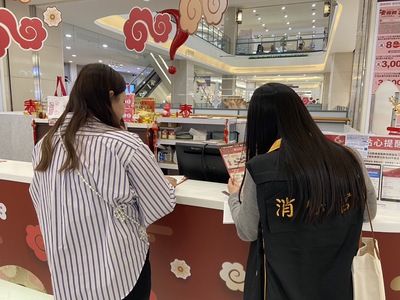 消保官現場查核福袋購買辦法
