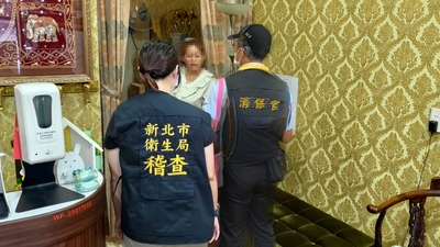 消保官會同市府衛生局對新北市民俗調理業者進行聯合稽查3