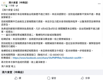 清六食堂承諾慰問方案