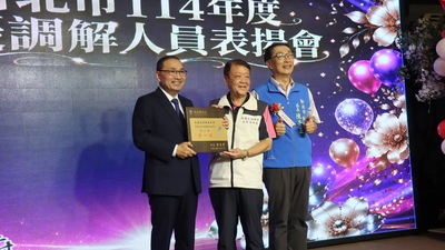 新北市 114 年度績優調解人員表揚會-市長頒獎01