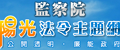 監察院陽光法令主題網(另開視窗)
