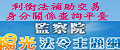 公職人員及關係人補助交易身分關係公開及查詢平臺(另開視窗)