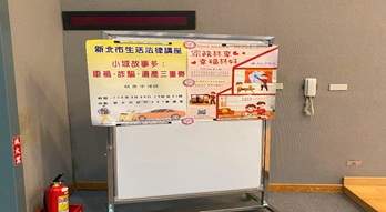 新北市生活法律講座_115年3月場次