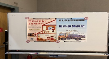 新北市生活法律講座_115年4月場次