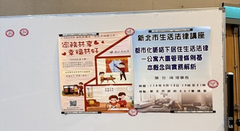新北市生活法律講座_115年5月場次