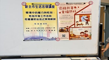新北市生活法律講座_115年6月場次