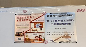 新北市生活法律講座_115年7月場次