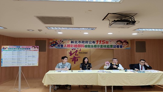 新北消保官萬聖節前公布市售人體彩繪顏料查核結果