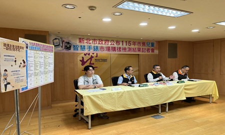 新北消保官兒童節前公布市售兒童智慧手錶查核結果