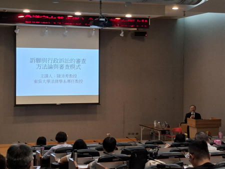 訴願業務講習113年_訴願之受理與不受理